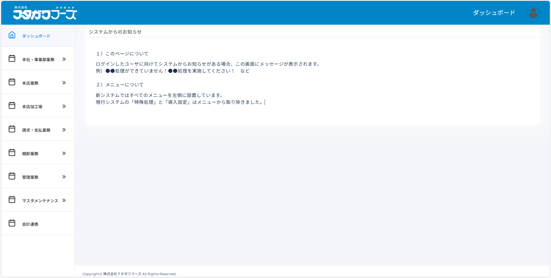 Futagawa